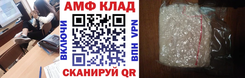 Amphetamine Розовый  блэк спрут ССЫЛКА  Одинцово 