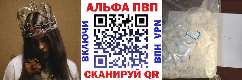 даркнет наркотические препараты  hydra зеркало  Одинцово  Альфа ПВП Crystall 