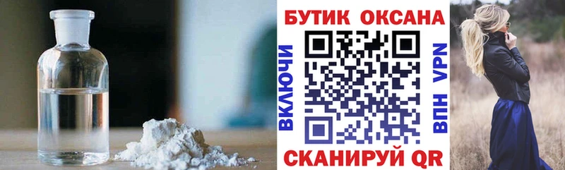 БУТИРАТ оксибутират  Одинцово 