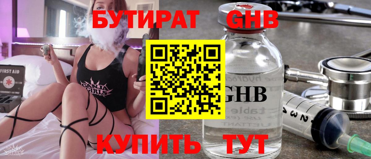 АМФЕТАМИН Одинцово