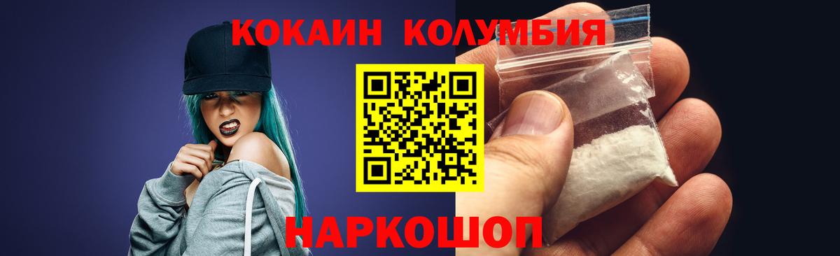 COCAIN Перу  Вход с VPN  Cocaine 97%  хочу наркоту  Одинцово  Cocaine 