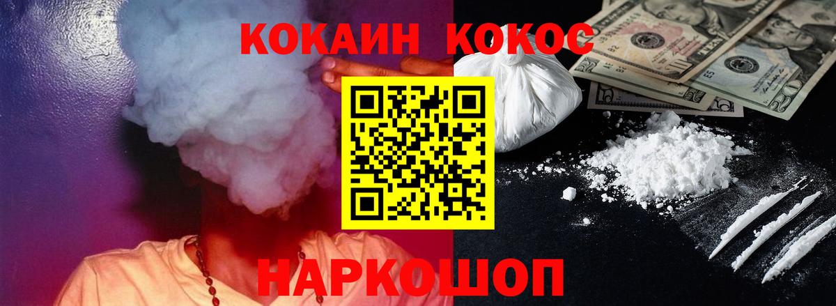 Кокаин Боливия Одинцово