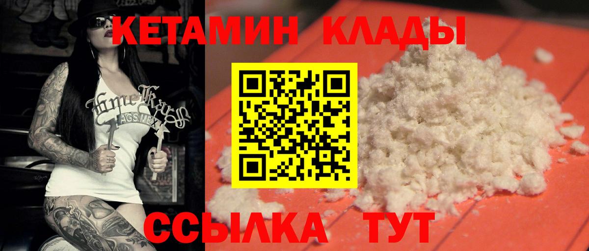 Кетамин ketamine Одинцово