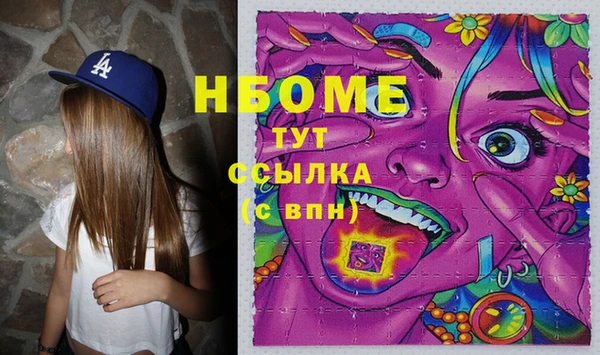 мескалин Куйбышев