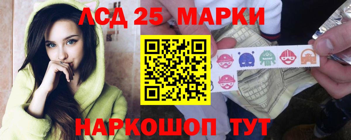Лсд 25 экстази  Вход с VPN    как войти  ЛСД экстази кислота  Одинцово 