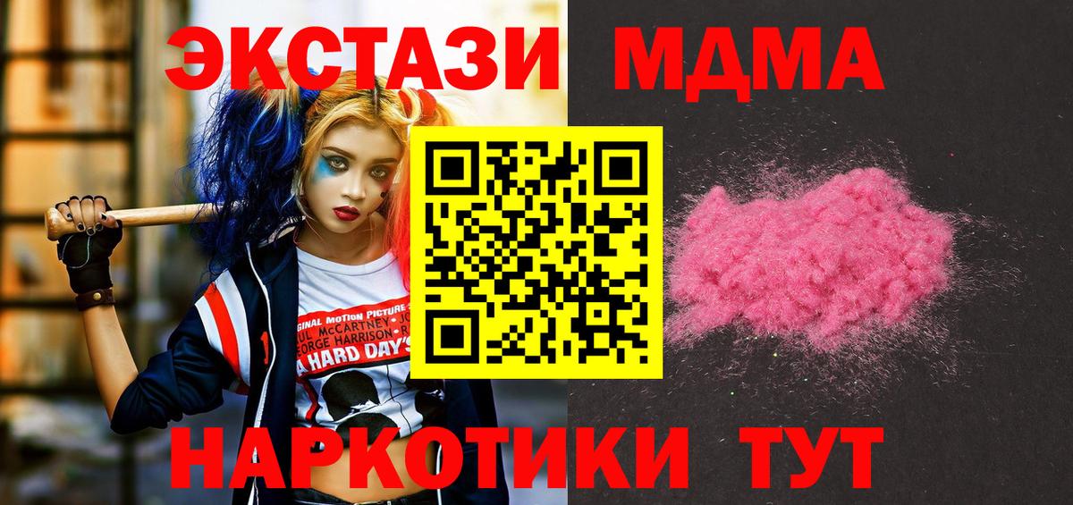 MDMA crystal Одинцово