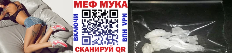 закладки  Одинцово  Мефедрон мука 