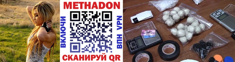 Метадон VHQ Одинцово