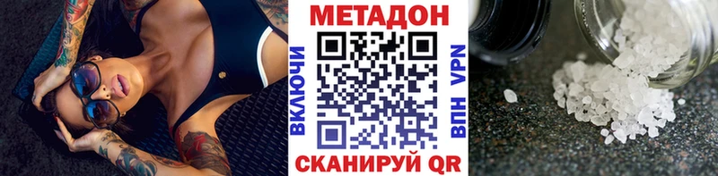 МЕТАДОН methadone  где продают наркотики  Одинцово 