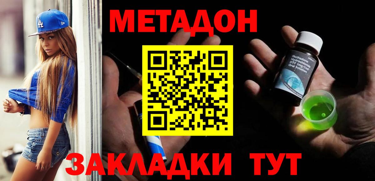 МЕТАДОН белоснежный Одинцово