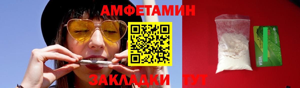 Одинцово  МЕТАМФЕТАМИН  Вход с VPN  Первитин витя 