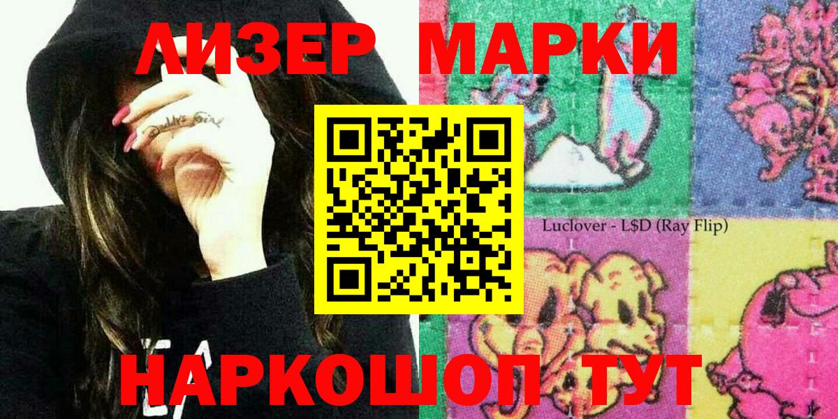 Марки 25I-NBOMe 1,5мг Одинцово